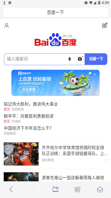 链链浏览器最新版