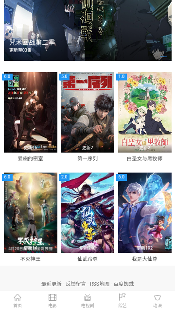 水玲珑影视