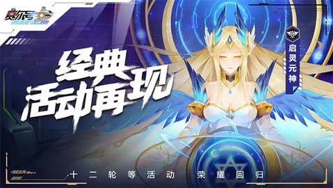 赛尔号巅峰之战无限钻石版