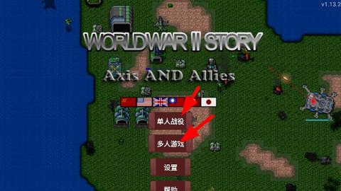 铁锈战争二战风云模组MOD版本