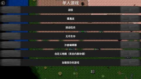 铁锈战争二战风云模组
