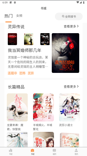 多多免費小說