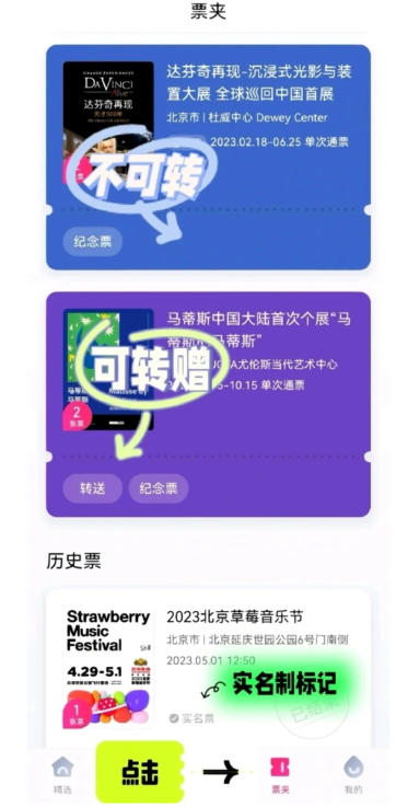 抢到演唱会的门票怎么转卖 抢到演唱会门票可以卖给别人吗
