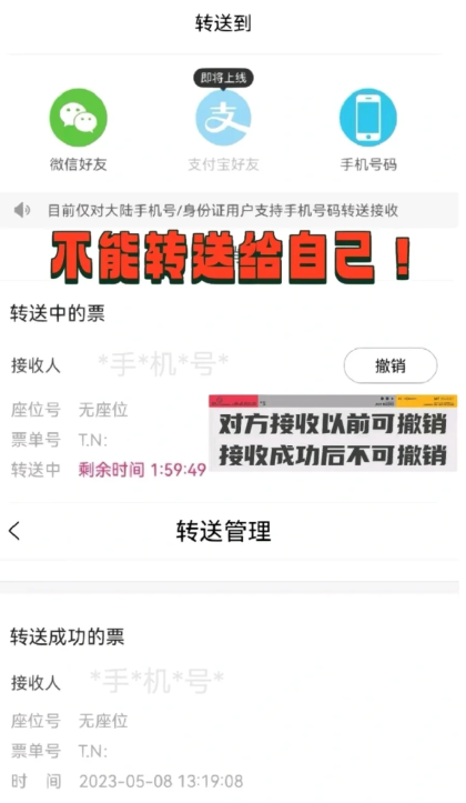 抢到演唱会的门票怎么转卖 抢到演唱会门票可以卖给别人吗