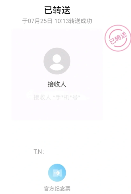 抢到演唱会的门票怎么转卖 抢到演唱会门票可以卖给别人吗