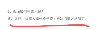 抢到演唱会的门票怎么转卖 抢到演唱会门票可以卖给别人吗