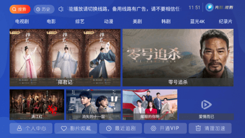 光影视界TV