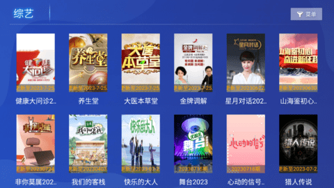 光影视界TV