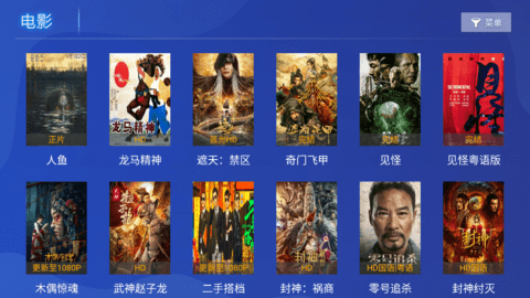 光影视界TV
