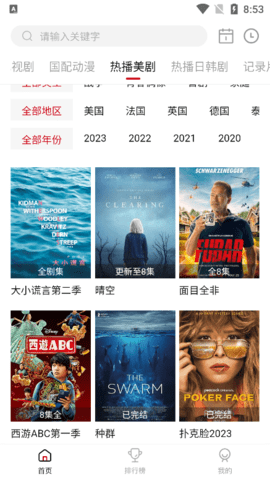 九亿影院