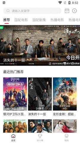 九亿影院