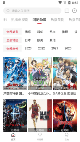 九亿影院