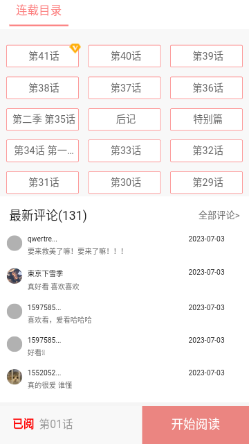 一耽女孩 