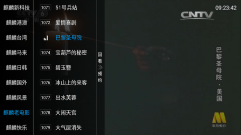 麒麟广场直播2023最新版
