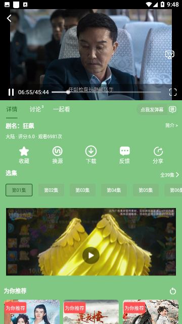 宇航视频