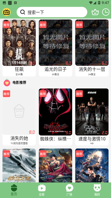 宇航视频