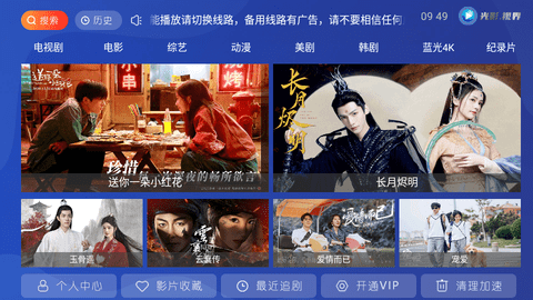 光影视界TV