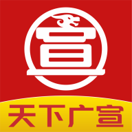 天下广宣App手机版