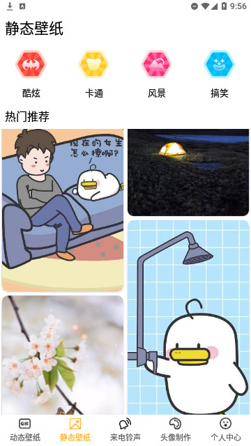 全局动态壁纸高清免费版