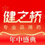 健之桥医药网App官方版