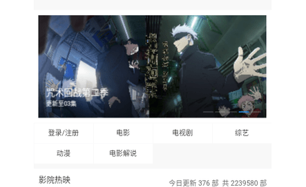 蜗牛影视大全2023最新版