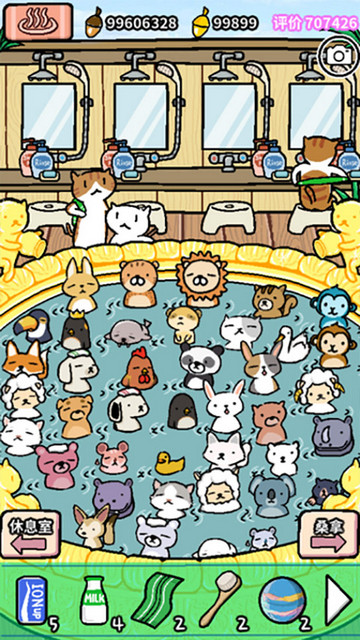 Animal Hot Springs