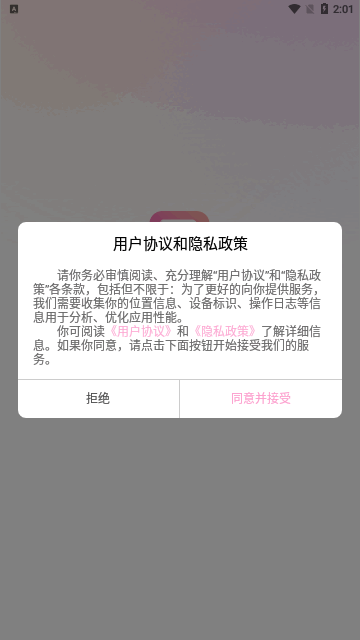 社恐笔记App最新版