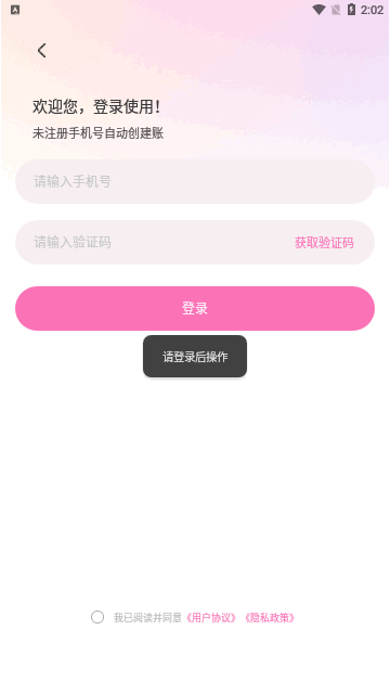社恐笔记App最新版