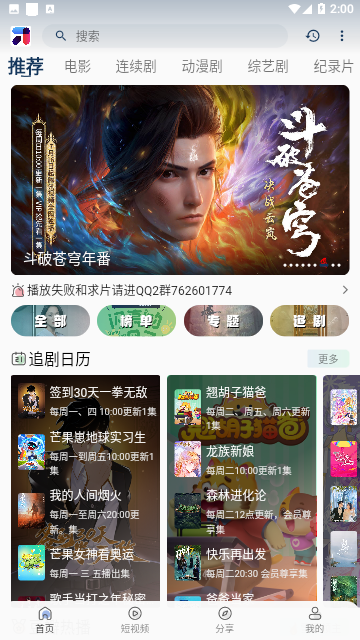 米诺影视