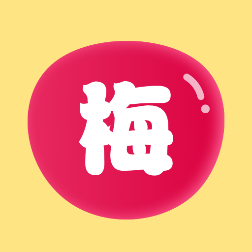 莓梅工具箱手机版