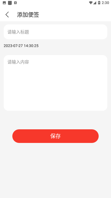 掌上日历宝手机版