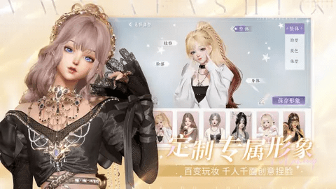 以闪亮之名安卓手机版