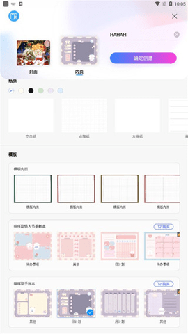 千本笔记会员解锁版