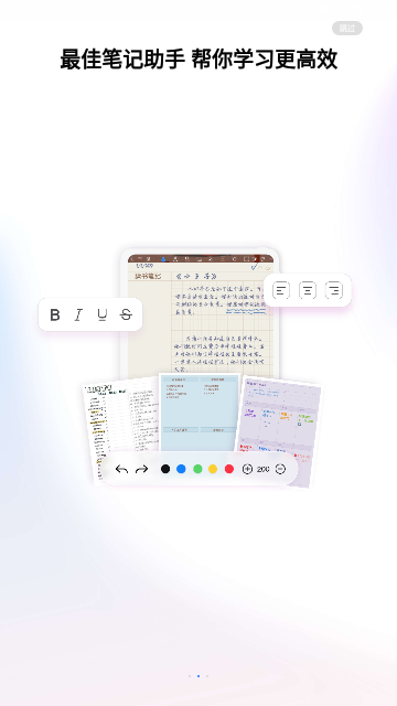千本笔记会员解锁版