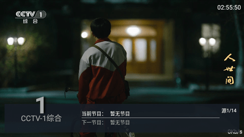 海星视频电视直播免费版