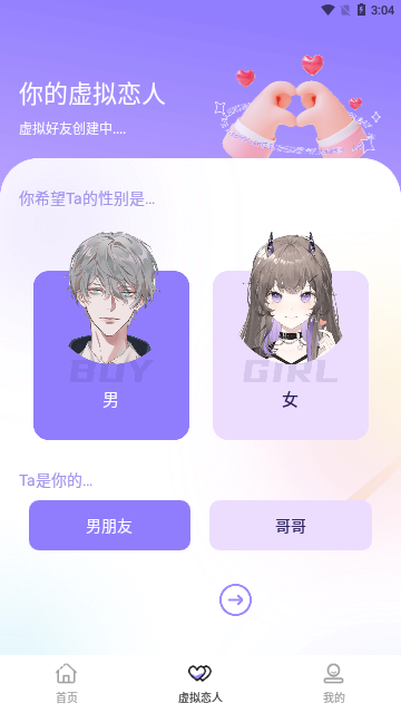 社恐神器免费版