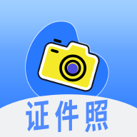 证件照制作印漾免费版