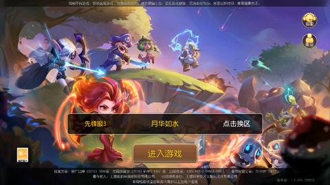 刀塔传奇