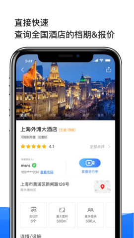 酒店哥哥