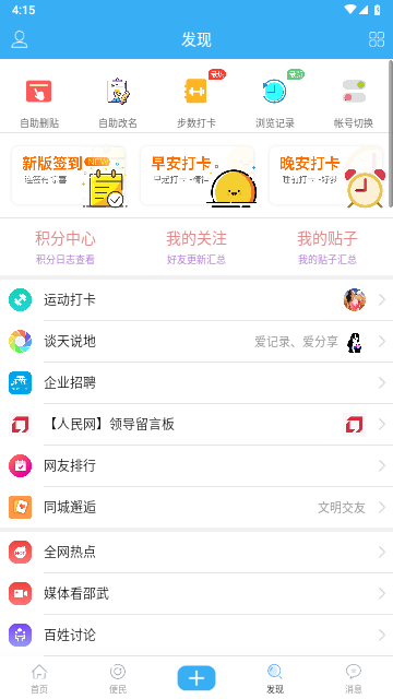 邵武在线IOS版