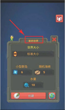 上帝模拟器3全解锁无广告版