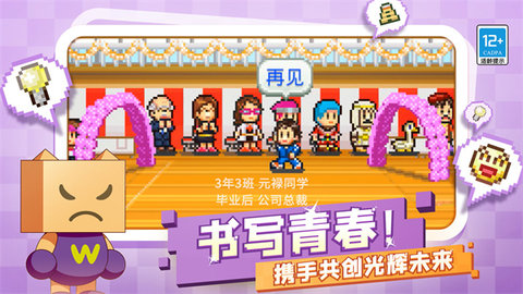 口袋学院物语2无线研究点版
