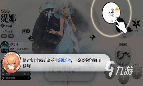 光隙解语角色培养攻略 光隙解语角色怎么培养