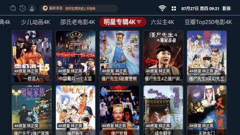 影探