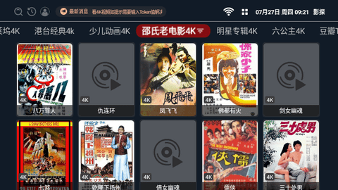 影探