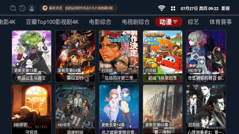 影探