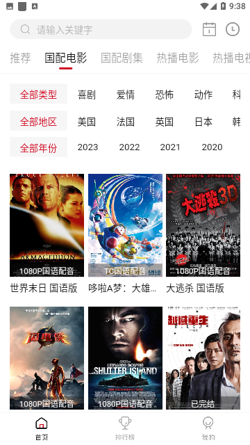 Screenshot_20230727-093806