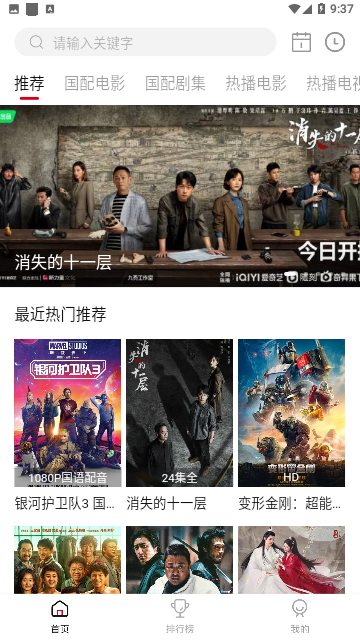 Screenshot_20230727-093800