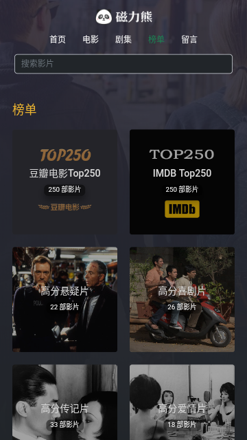 磁力熊