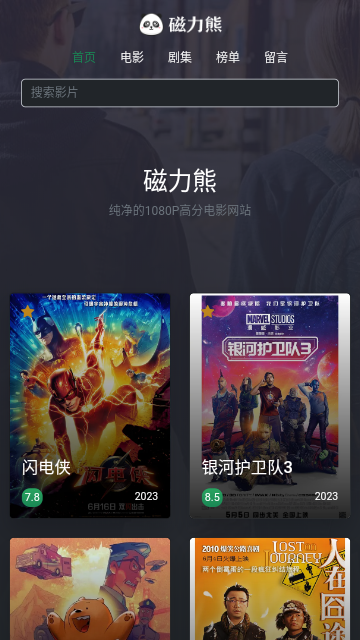 磁力熊